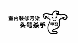 新房有甲醛不敢??？裝修后到底多久才能入住?